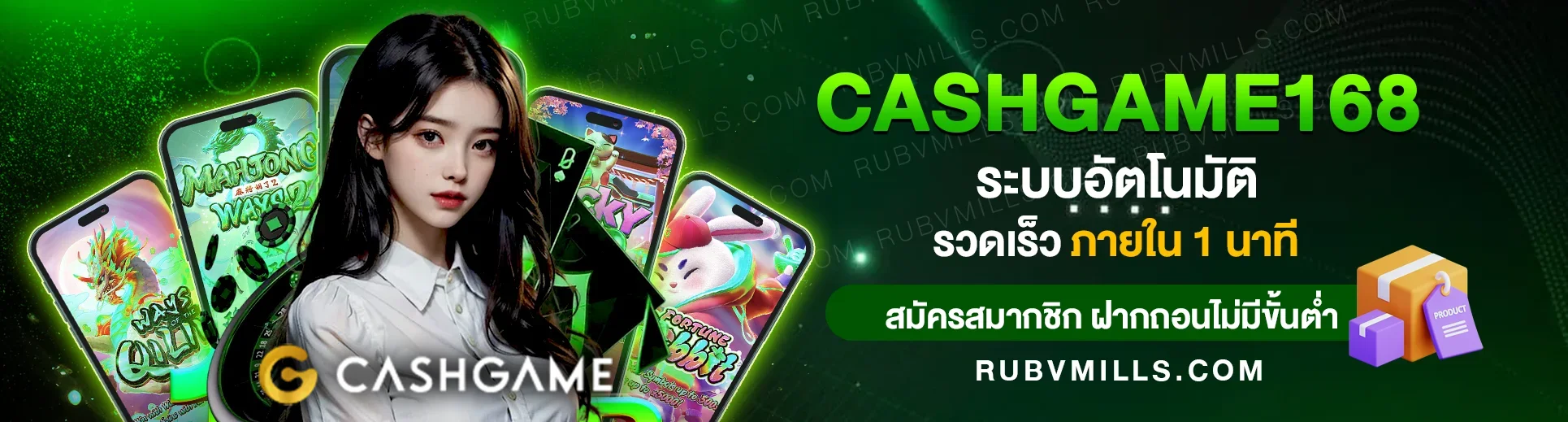 cashgame168 ทางเข้า