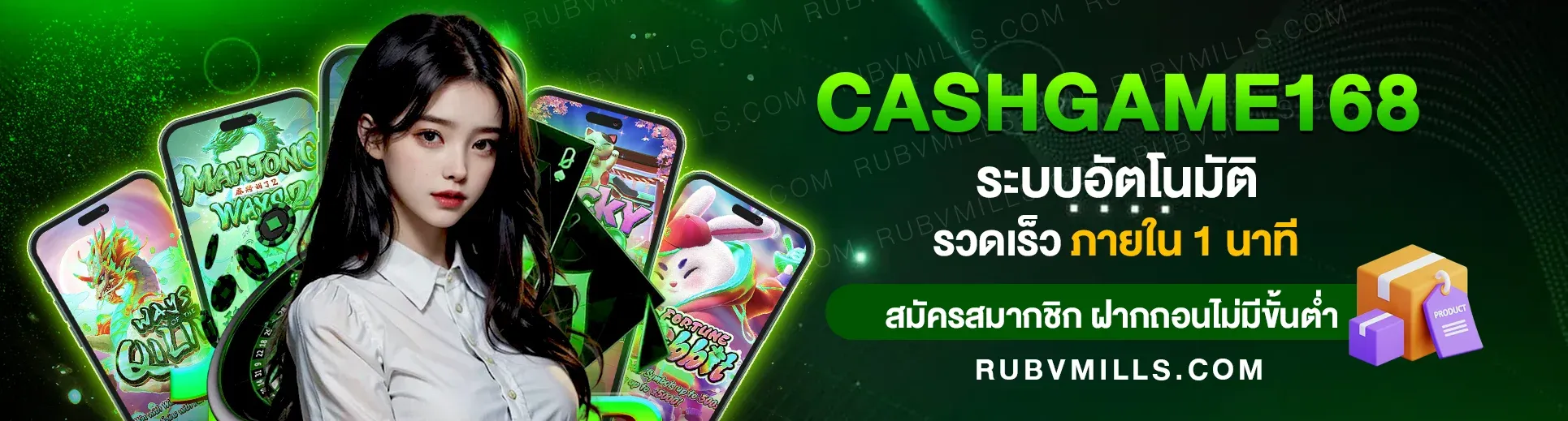เว็บตรงcashgame